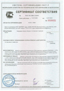 Сертификат соответствия стального сборного резервуара «1-й Донской»